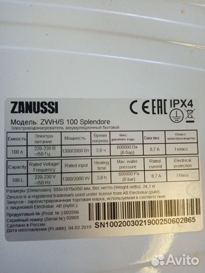 Водонагреватель накопительный 100л