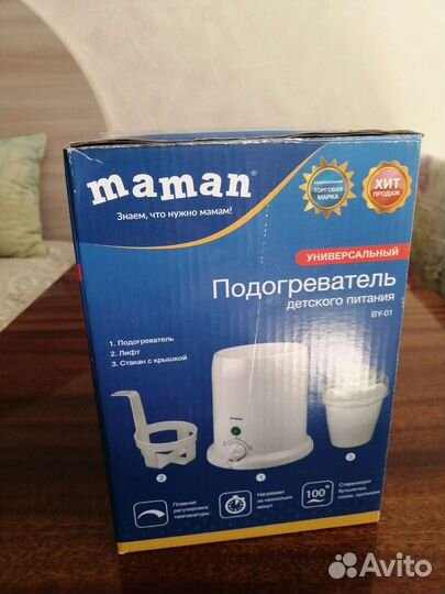 Подогреватель для бутылочек maman