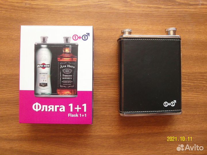 Фляжка двойная Flask 1+1