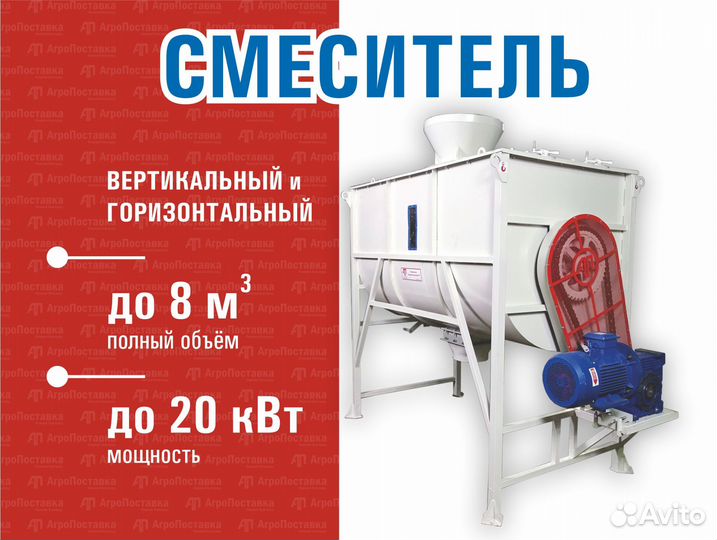 Горизонтальный смеситель