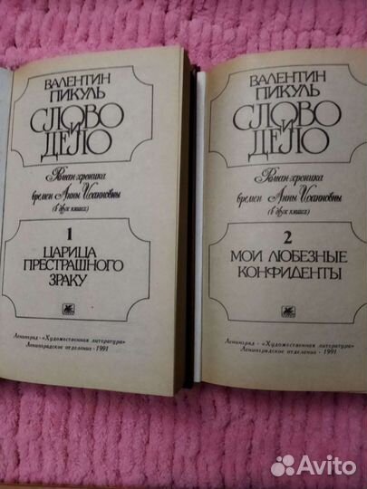 С.Цвейг.В Пикуль.Р.Гюнтекин.Майн Рид