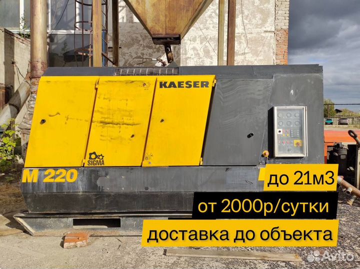 Аренда компрессора c доставкой