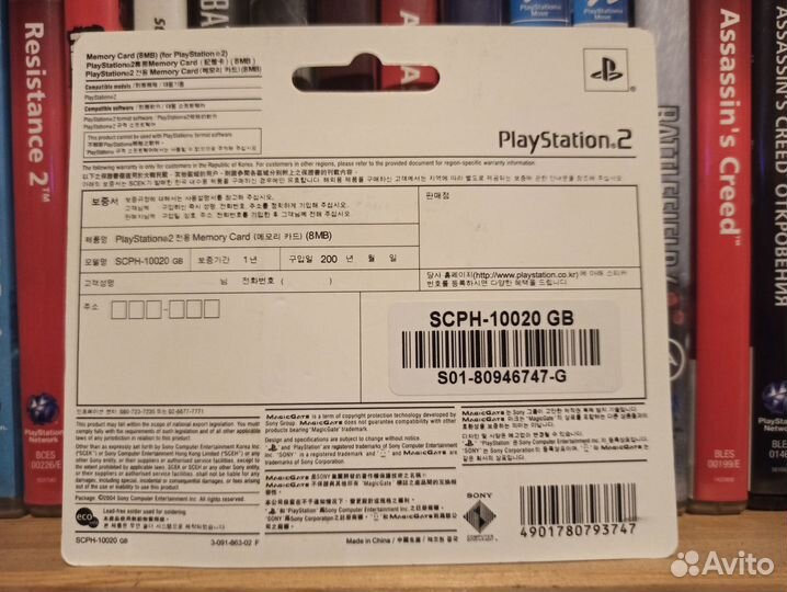 Ps2 fmcb карта памяти для игры с флешки