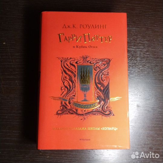 Роулинг Дж.К. 