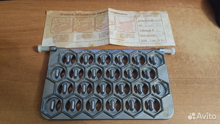 Пельменница СССР