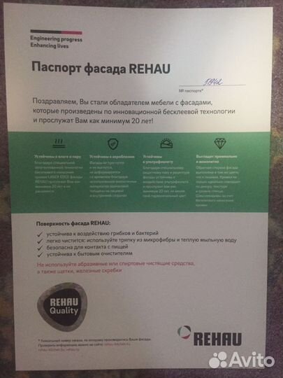 Полка навесная