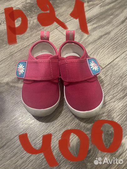 Детская обувь для девочек 20 размер