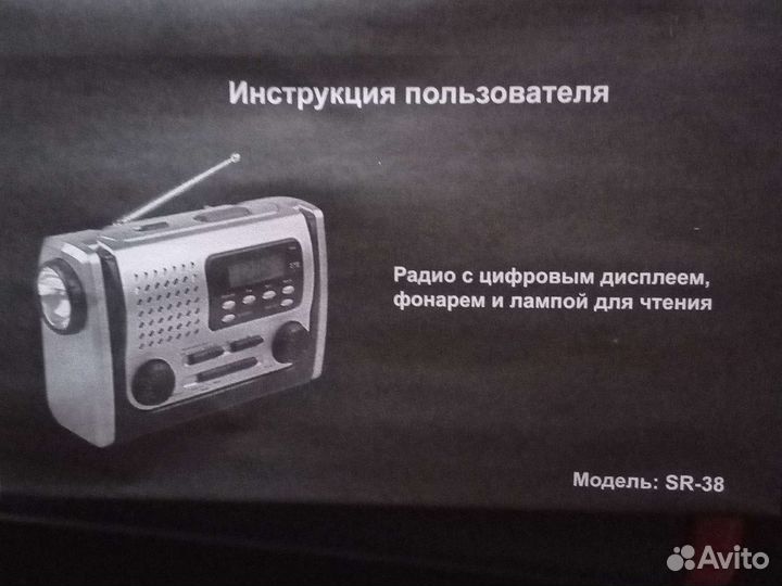 Радиоприемник