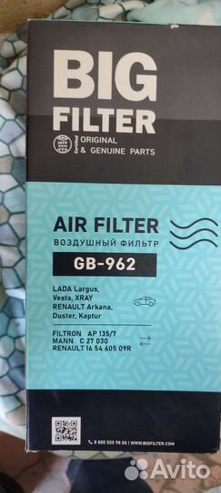 Воздушные фильтры