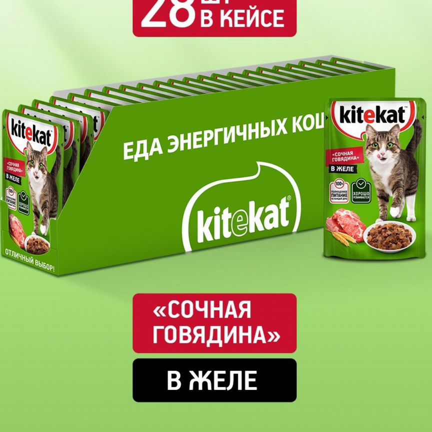 Kitekat влажный корм