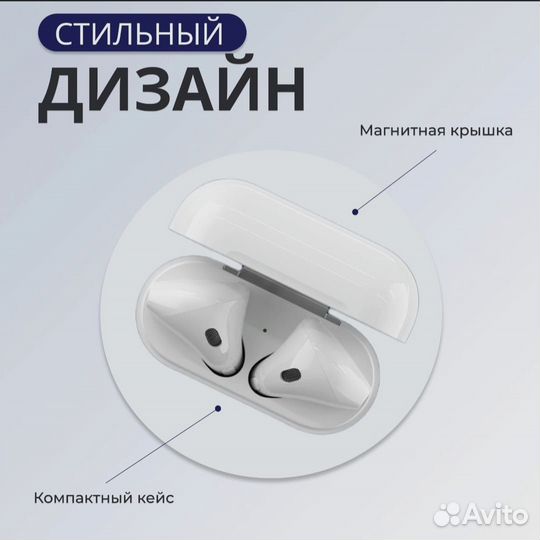 Беспроводные наушники