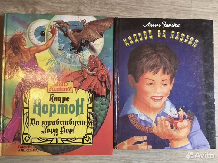 Андрэ Нортон 