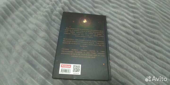 Даниэль Зеа Рэй Эльф