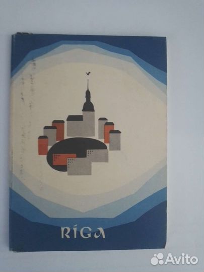 Открытки Рига времён СССР