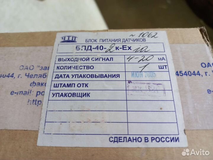 Бпд-40-2к-Ex блок питания датчиков