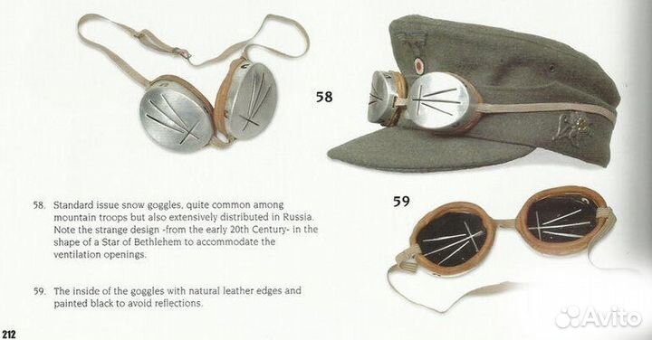 Очки горного егеря