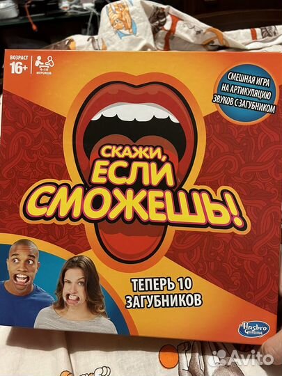 Игра скажи если сможешь
