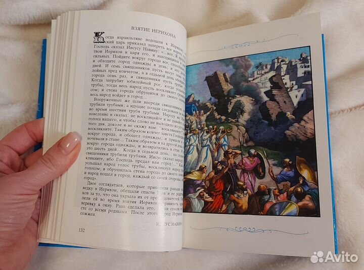 Детскaя библия 1990 г