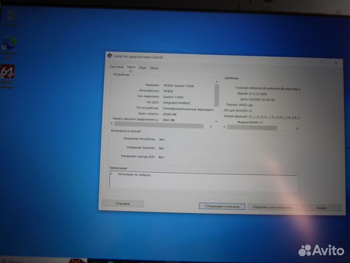 Ноутбук HP ZBook 15 G6
