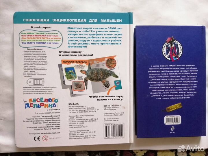 Детские книжки разные, в тч про Дядю Фёдора