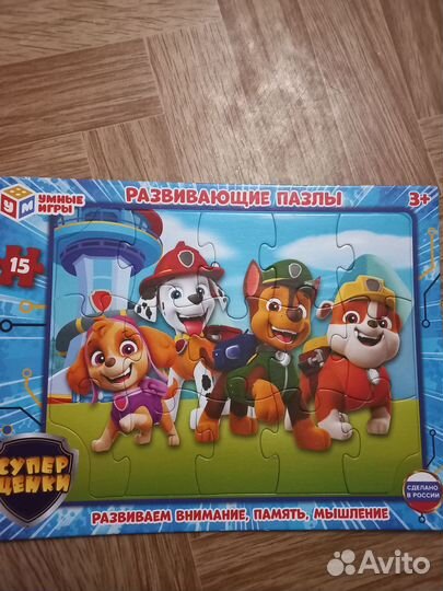 Пазл в рамке 15 деталей