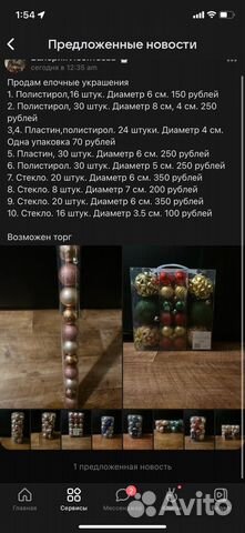 Елочные игрушки стекло и полистирол