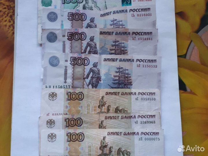 Купюра красивый номер