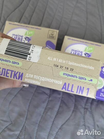 Таблетки для посудомоечной машины
