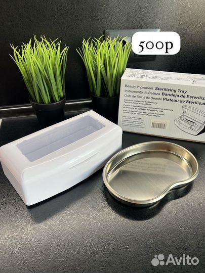 Расходные материалы для бьюти