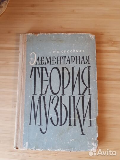 Учебники по музыке (гармония, теория, муз.литерат)