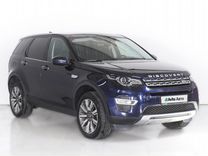 Land Rover Discovery Sport 2.0 AT, 2017, 130 827 км, с пробегом, цена 2 940 000 руб.