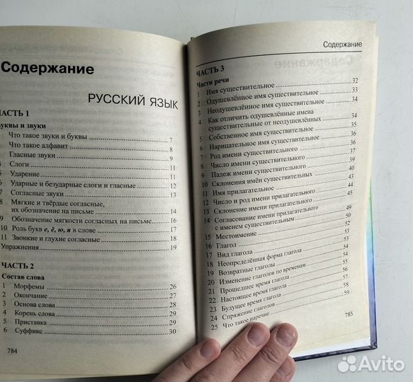 Учебная книга