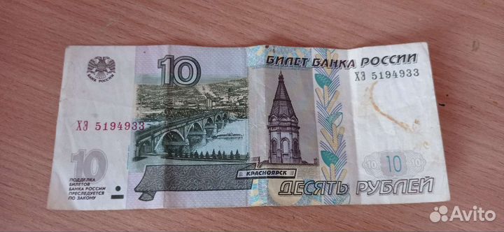 Купюра 1997 года