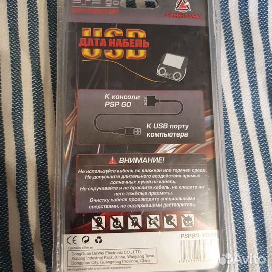 Usb Кабель PSP GO