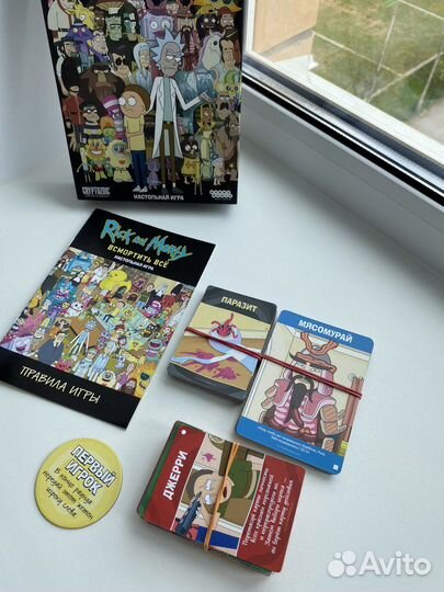 Рик и морти настольная игра