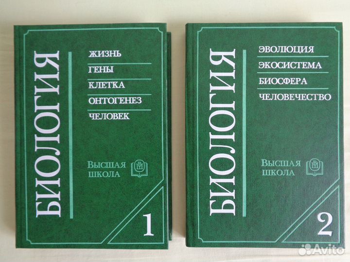 Биология. Учебник для медицинских вузов. Ярыгин