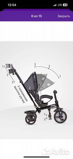 Трехколесный велосипед коляска