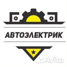 Автоэлектрик - диагност