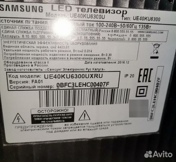 Телевизор SMART TV Samsung 43 