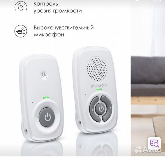 Радионяня motorola