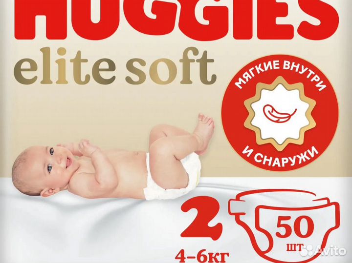 Подгузники huggies elite soft 2
