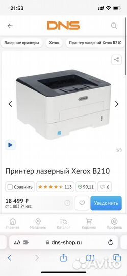 Принтер xerox b210