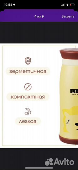 Термос детский