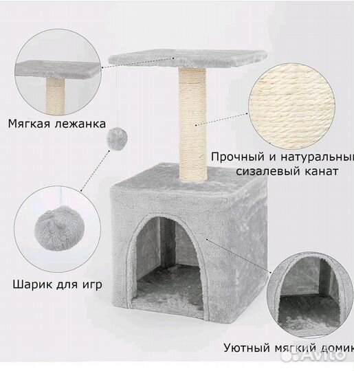 Домик для кошки новый
