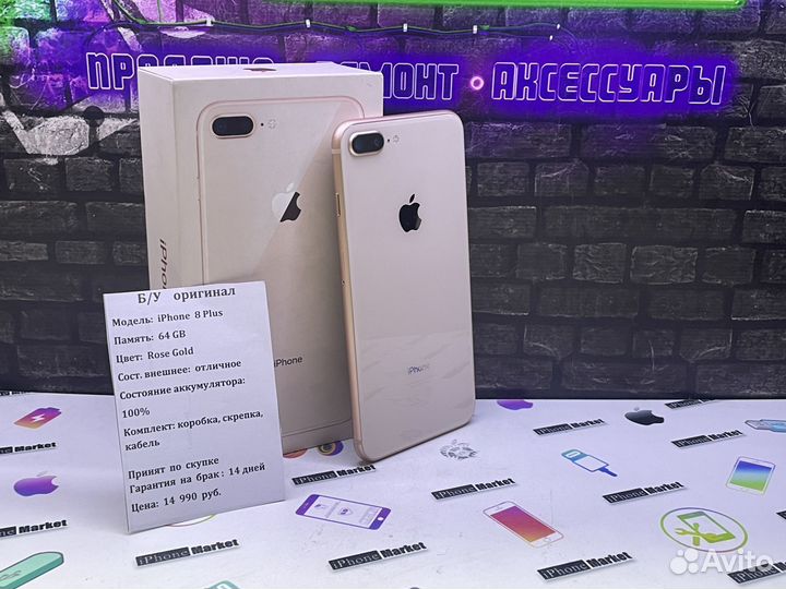 iPhone 8 Plus, 64 ГБ