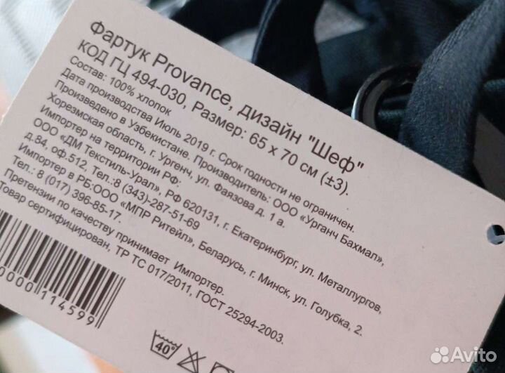 Кухонный фартук новый