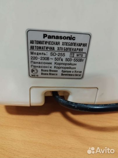 Хлебопечка panasonic sd 255