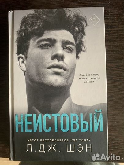 Книги Л.Дж.Шэн