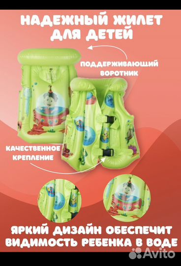 Жилет плавательный для детей