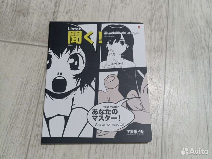 Тетради предметные аниме